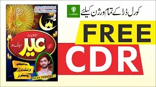 Eid Design in Coreldraw | Free Download Eid Design CDR | #AMKTECH
