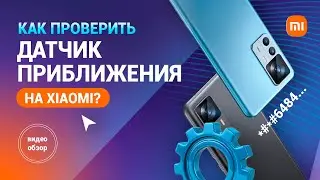 How to quickly test the proximity sensor on a Xiaomi smartphone?