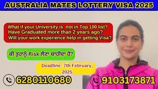 Australia MATES Visa *What if you don't meet the Eligibility Criteria?* Should you take the risk?