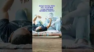 Электрик