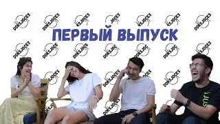 Без пяти минут Врачи Ташкента отвечают на элементарные вопросы. #1