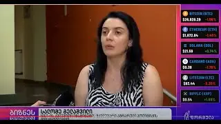 #isetinmedia | თხილის სუბსიდირებაზე