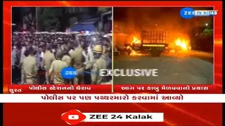 Suratમાં ગણેશ પંડાલ પર પથ્થરમારાથી બબાલ: પોલીસના ઉચ્ચ અધિકારીઓ દ્વારા ઘટનાને કાબુમાં કરવાનો પ્રયાસ