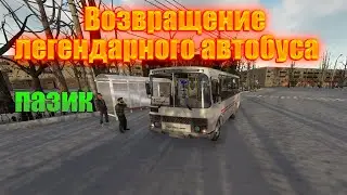 Возвращение легендарного автобуса ПАЗИК. Bus Driver Simulator 2019.