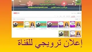 إعلان ترويجي لقناة zine.tv لتحفيز وتنمية الذات