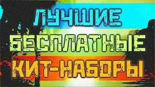 Обновление китов с умода - новый дизайн и функционал, настройка привилегий, раст экспериментал