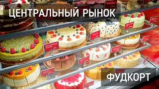 Центральный рынок в Москве 🍴 Фудкорт и рестораны/ The central market. Moscow 