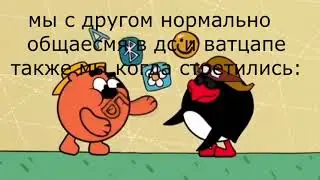 мы с другом когда встретились 
