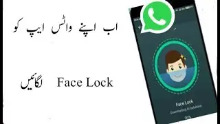 How to set WhatsApp Face Lock || WhatsApp Ko Face Lock Kaise Lagaye