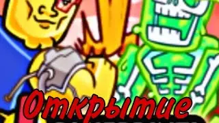 Открытие ящиков в Симуляторе Армреслинга (Алмазный ящик)