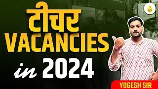 Upcoming Teacher Vacancy | New Govt Teacher Vacancy 2024 | Teacher Vacancy 2024 | Yogesh Sir