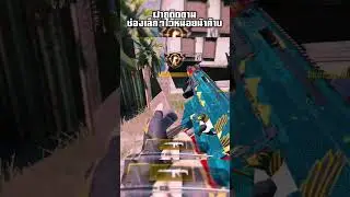 call of duty mobile - #shorts #shortvideo #short