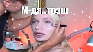 муд если бы я работал в салоне красоты...