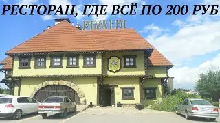 Крутой ресторан с фиксированными ценами ♡ Nika Life