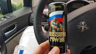 RUSSIAN POWER в германии