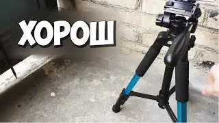 Стоит ли переплачивать за дорогой штатив? Обзор Zomei Q111  $30 vs $12