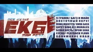 Приглашение на фестиваль «Все из Екб vol.4»
