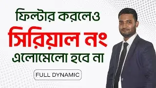 Dynamic Serial Numbers in Excel | Autofill Serial Numbers | Kivabe Shikhbo?