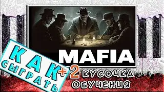 Мафия На Пианино ОБУЧЕНИЕ 🎹 Mafia I (Main Theme) Как Играть