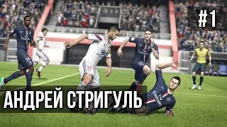 Андрей Стригуль - ФК Бендера, первые шаги. [1/2] (СО ЗВУКОМ)