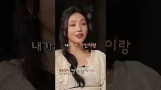 아! 이런 게 자존감이구나 #동기부여 #성공 #SHORTS #레드벨벳