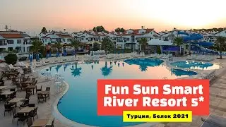Видео обзор Fun Sun Smart River Resort 5*  Турция, Белек