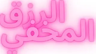 الحطاب الامين | الطبق الذهبى | ‪قصة الحطاب والفأس والذهبية‬ l RAMADAN