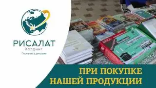 Смотрите правильные передачи  и полезные фильмы от Рисалат Хаолдинг