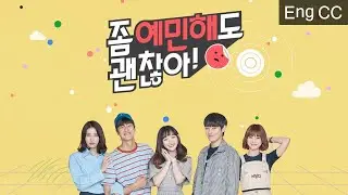 (ENG SUB) Ok to be Sensitive teaser