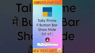 Tally Prime में Button Bar Show Hide कैसे करें |Computer Study Guide|#tallyprime #viralshort #CSG