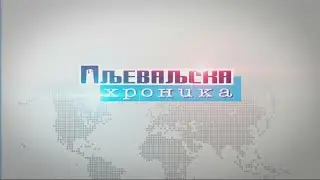 TV Pljevlja Pljevaljska hronika 27 08 2024