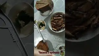 вкусная холодная закуска за 5 минут 👍👍👍