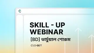 [BD] 6th Webinar: ভার্চুয়াল শোরুম