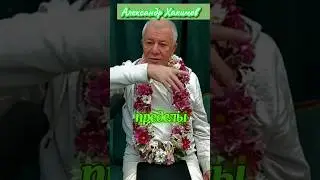В чем заключается счастье человека? / Александр Хакимов  