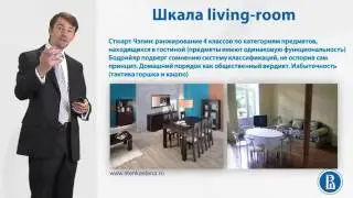 7 9  Семантизация практик
