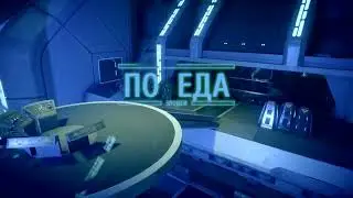 Немного Бф 2
