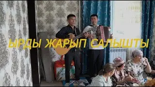 Аккордеон жана Гитаранын коштоосунда сонун ырдады