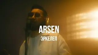 Arsen - Эркелеп | Curltai Mood Video