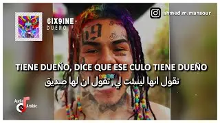 6ix9ine - Dueño مترجمة (feat. Lenier)