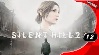 Silent Hill 2 remake - Дальше #12 [2k60fps]