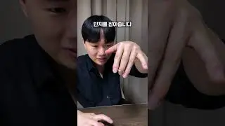 반지챌린지 쉽게 깨는 법 #유도챌