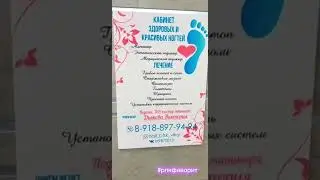 Печать табличек на кабинет