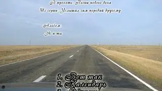 Дмитрий Донской - Клип на песню - 