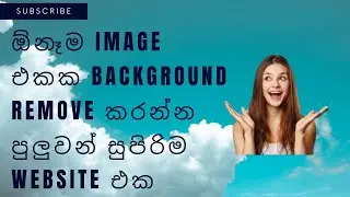 How to Remove Background from Picture using a website