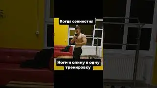 Главное потом доползти до дома 😅 #fitness #gym #sport #спорт #шортс #приколы #memes #shorts