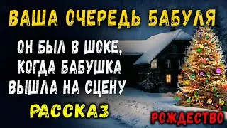 🎄Вы пожалеете, если не услышите эту историю! 🎄