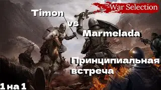 БИТВА АЗИИ И ЕВРОПЫ | Timon vs Marmelada | War Selection