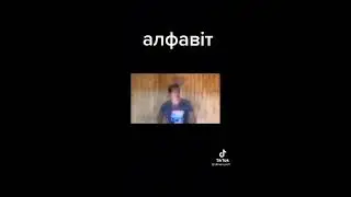 Tik Tok mem)
