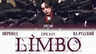 DPR IAN - Limbo (Перевод на русский) Colour coded lyrics