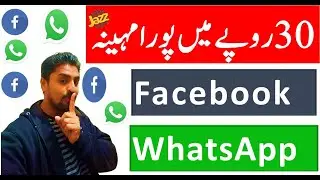 Jazz WhatsApp Package Monthly  | Jazz Facebook Package Monthly  | New Updated Offer